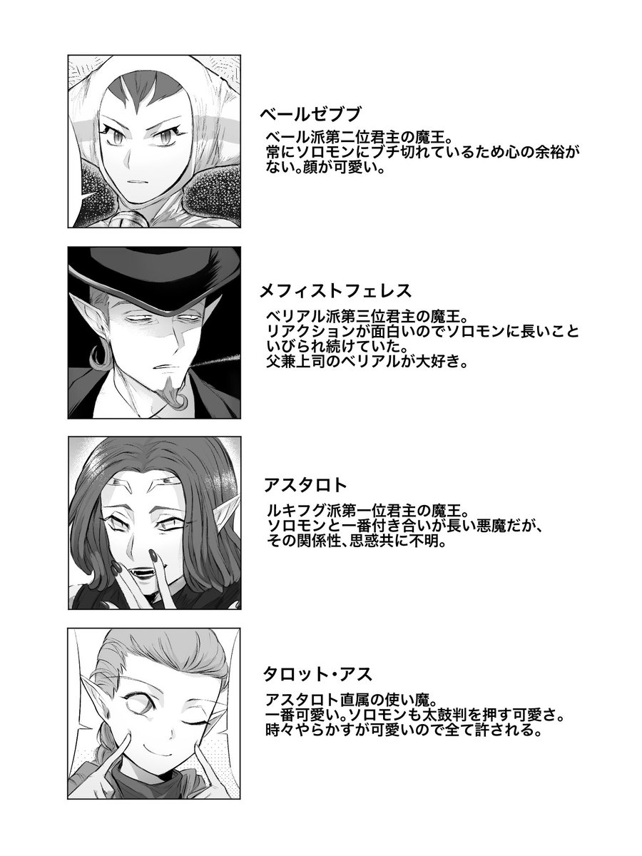 胎の推し説明 