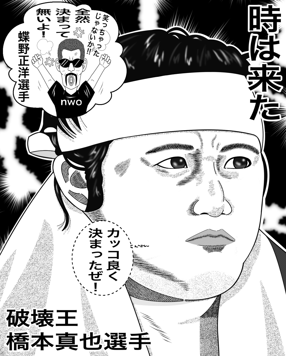 イラストレーター ペンギン一号 プロレスラー橋本真也選手の名言 いや迷言 イラスト モノクロ 橋本真也 蝶野正洋 似顔絵 T Co Mvzhjyfbaf T Co 79vwqejnxb Twitter