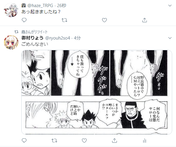 えっ股間の話? 