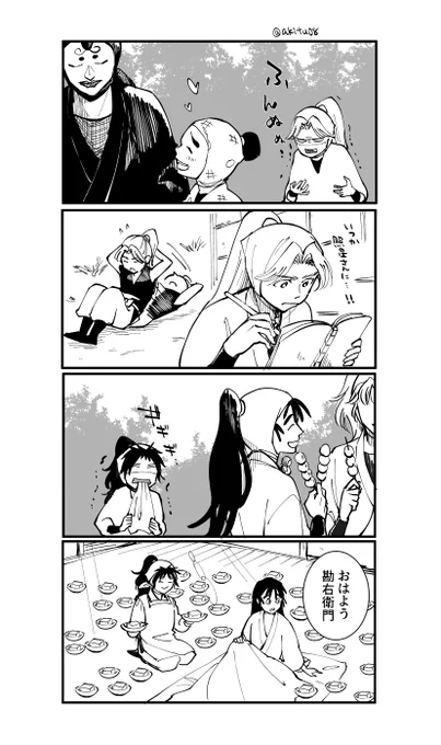 努力する三木ヱ門
質と量でぶん殴ってくる久々知 