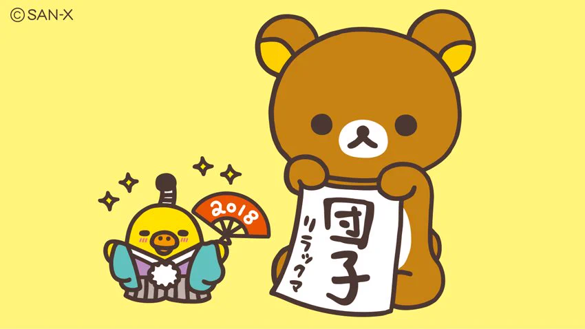 リラックマストア&すみっコぐらしshop【公式】 on X: 