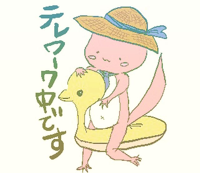 むぎわら帽子のtwitterイラスト検索結果 むぎわら帽子のtwitterイラスト検索結果