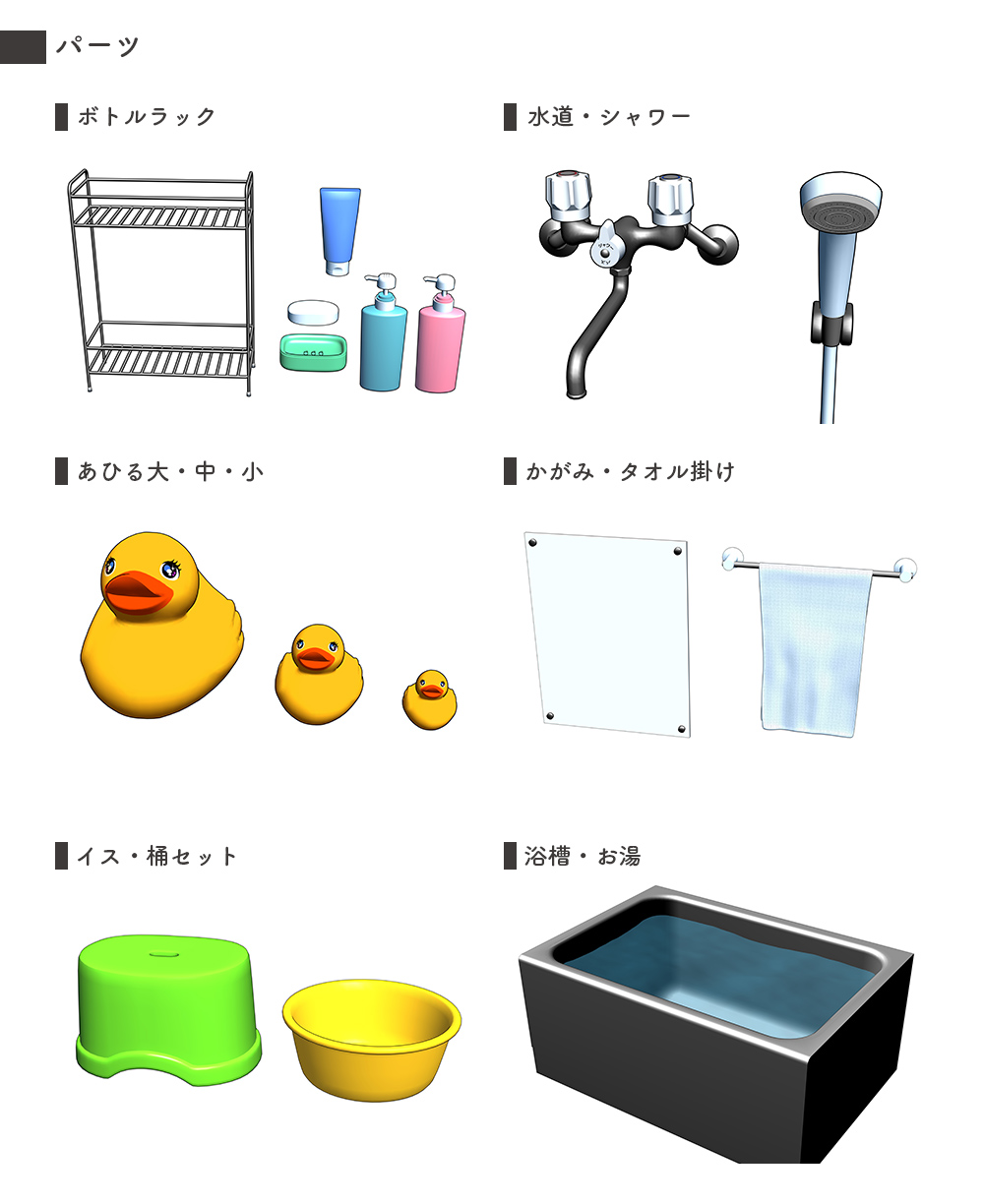 きみどり Booth Clip Studio Assetsにて 昭和な浴室 小物セット の３d素材を販売開始いたしました イラストや漫画に是非お役立てください Clip Studio Assets T Co Gqcezzve34 Booth T Co Lwk2zkomgl Booth Pm T Co