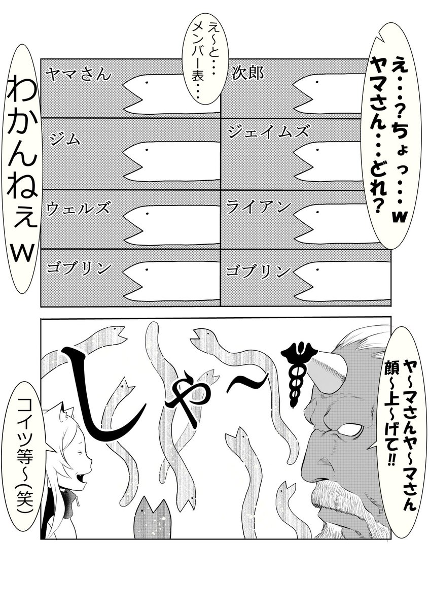ネコとオッサン次回予告

『ヤマさんの同窓会』 