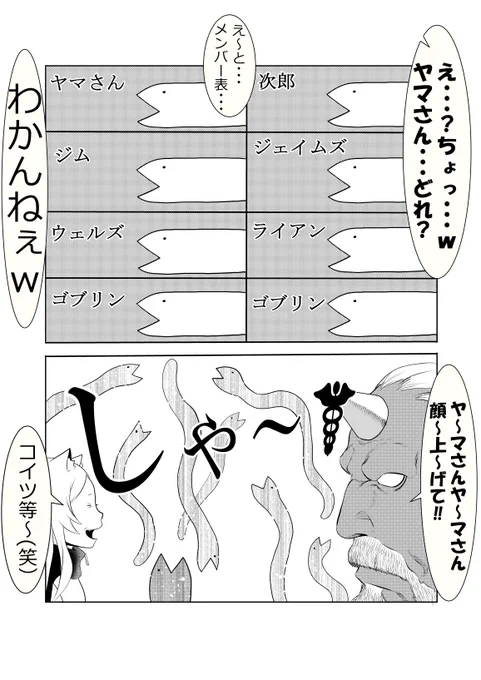 ネコとオッサン次回予告

『ヤマさんの同窓会』 