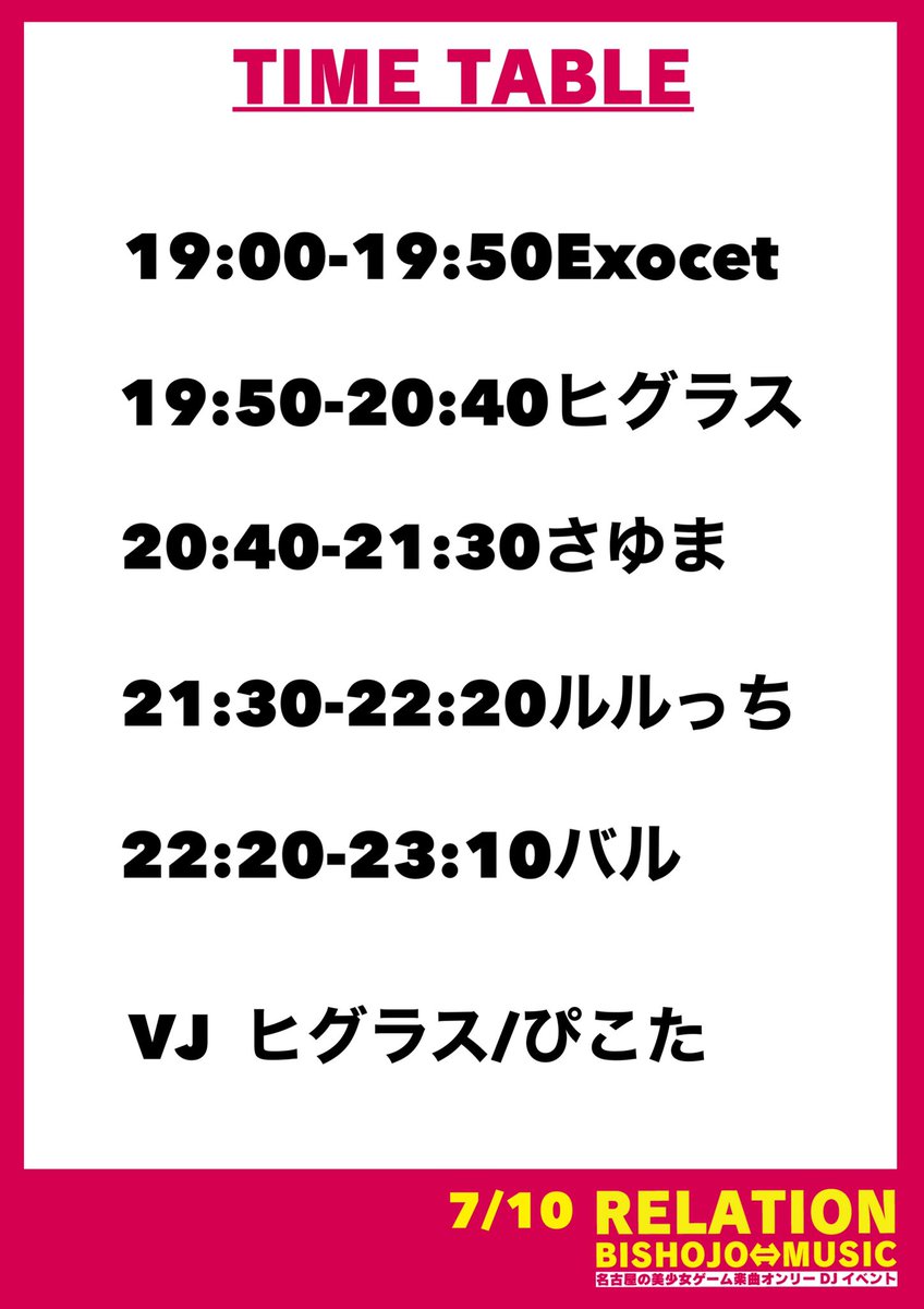 BishojoMusic's tweet photo. 🎊明日！7/10(金)19時スタート🎊

久しぶりに #リレビ   が開催されます‼️
感染症対策をしっかりして楽しみましょう👍
参加の際は下記twinviteにて参加表明が必要となりますのでご協力をお願いします😊🙏

詳細＆参加表明👇
 https://t.co/4xByuWmmZy

皆様のお越しをお待ちしております‼️ https://t.co/14oAFFEAnV