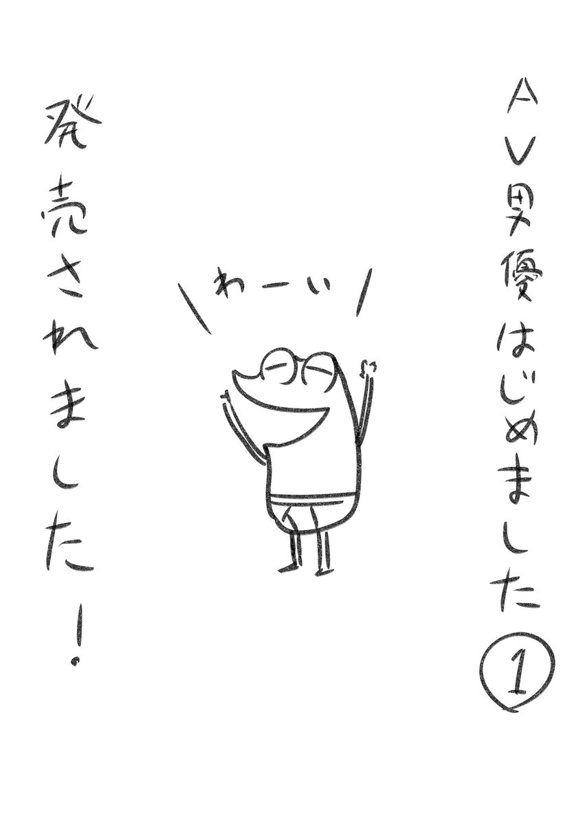 発売記念イラスト描きたかったけど、原稿作業真っ最中なので…これぐらいしか… 