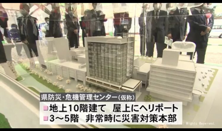 富山 圏域関連情報 情報提供随時受付 على تويتر 富山県 富山県の防災 危機管理対応の拠点 県防災 危機管理センター 仮称 県庁南別館の東側を取り壊して新たに建設 工事はじまる T Co Xb474xb0jz Knbニュース 普段は研修施設として利用され 富山 圏域関連情報 情報提供随時受付 على تويتر 富山県 富山県の防災 危機管理対応の拠点 県防災 危機管理センター 仮称 県庁南別館の東側を取り壊して新たに建設 工事はじまる T Co Xb474xb0jz Knbニュース 普段は研修施設として利用され