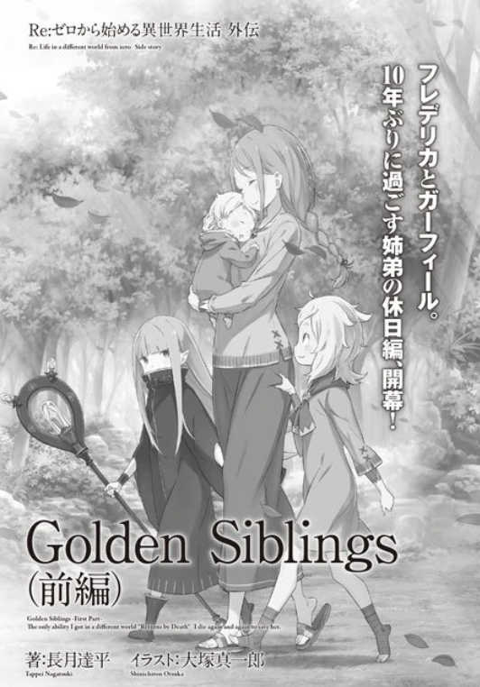 ユミヤ Twitterissa アライブの Golden Siblings にて フレデリカは稀血 まれけつ だが ガーフィールは稀血ではない 稀血は遺伝ではなく突然変異のような物らしい 稀血は儀式のような物に使われたりするよう 何に利用されるか不明だが稀血は狙われる対象 ユミヤ Twitterissa アライブの Golden Siblings にて フレデリカは稀血 まれけつ だが ガーフィールは稀血ではない 稀血は遺伝ではなく突然変異のような物らしい 稀血は儀式のような物に使われたりするよう 何に利用されるか不明だが稀血は狙われる対象
