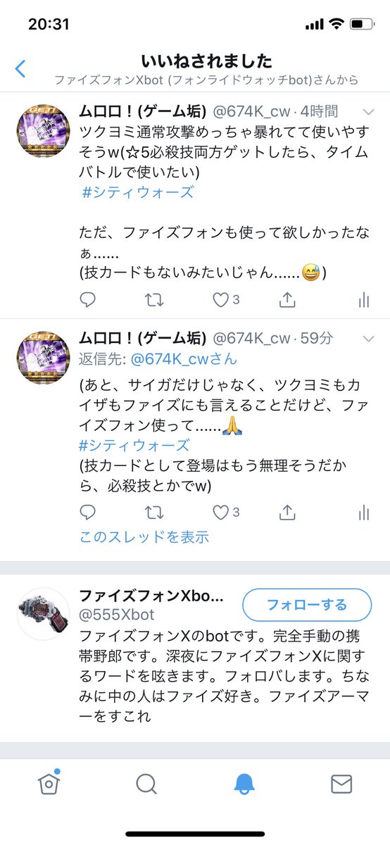 ファイズフォン Twitter Search Twitter