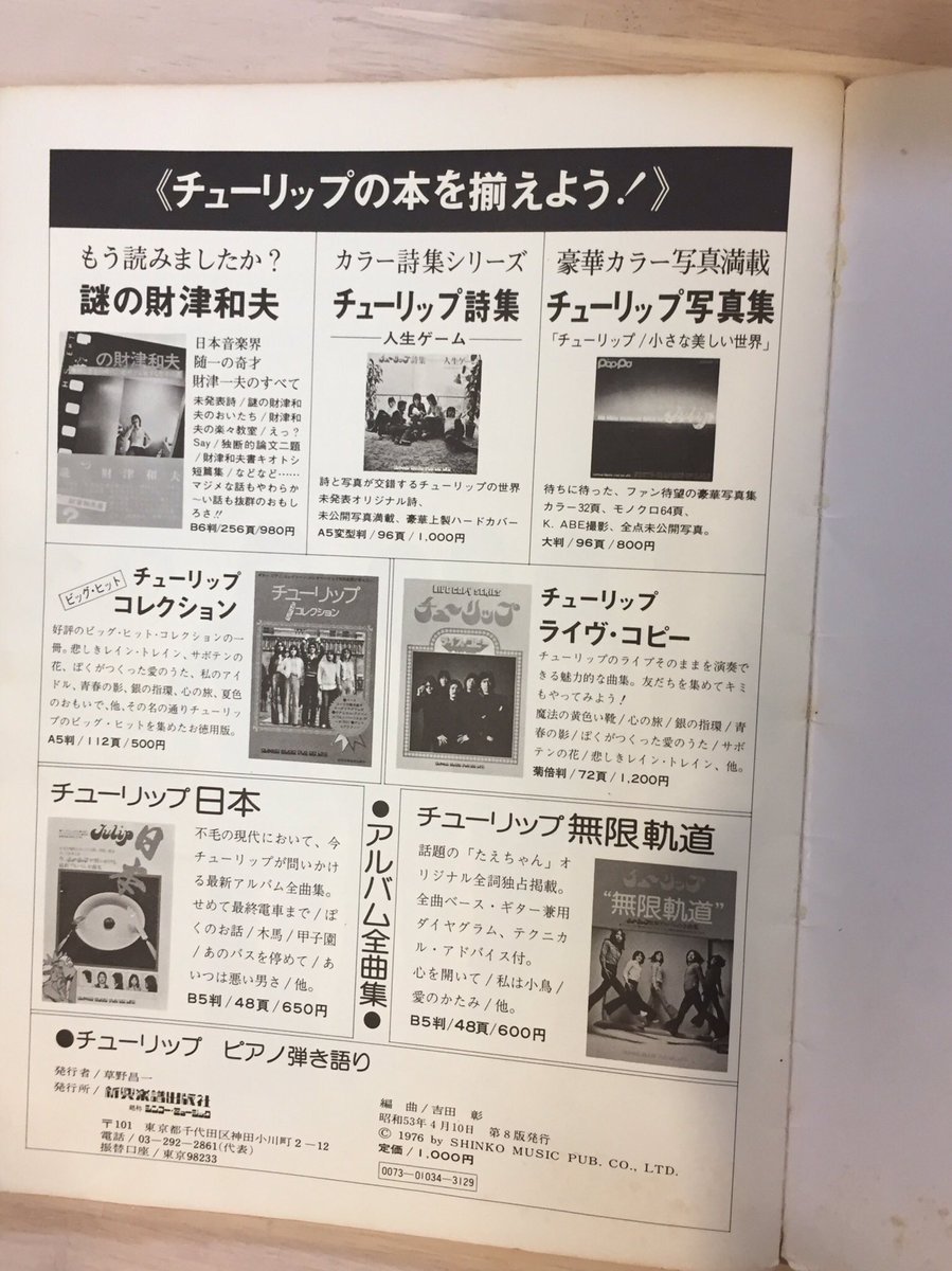 高1で〜〝青春の影″♫に出会い〜😊
🎹〜弾けるようになりたく〜🤨
昼休みに音楽室に忍び込み⁉️🤭
毎日のように⁉️練習してました〜🤗
この〜楽譜♫〜見て〜😄