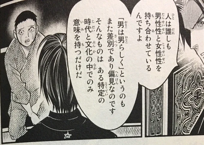 いやぁ、いつ読んでも気持ちいいくらいのド正論… 