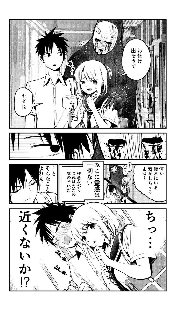 【アンケート】
フルアナログからフルデジタルに移行して半年が経ちました。

良ければどちらの絵の方が良いか、フォロワーの皆様の曇りなきまなこで見定めて頂きたくアンケートを実施致します。

前2つがフルアナログ見開きです。
後2つが最近のフルデジタルです。

リプに続きます↓↓↓ 