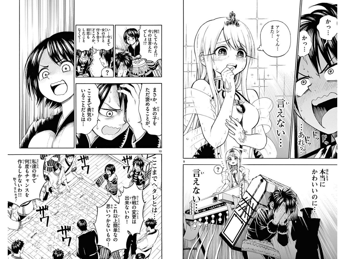 【アンケート】
フルアナログからフルデジタルに移行して半年が経ちました。

良ければどちらの絵の方が良いか、フォロワーの皆様の曇りなきまなこで見定めて頂きたくアンケートを実施致します。

前2つがフルアナログ見開きです。
後2つが最近のフルデジタルです。

リプに続きます↓↓↓ 
