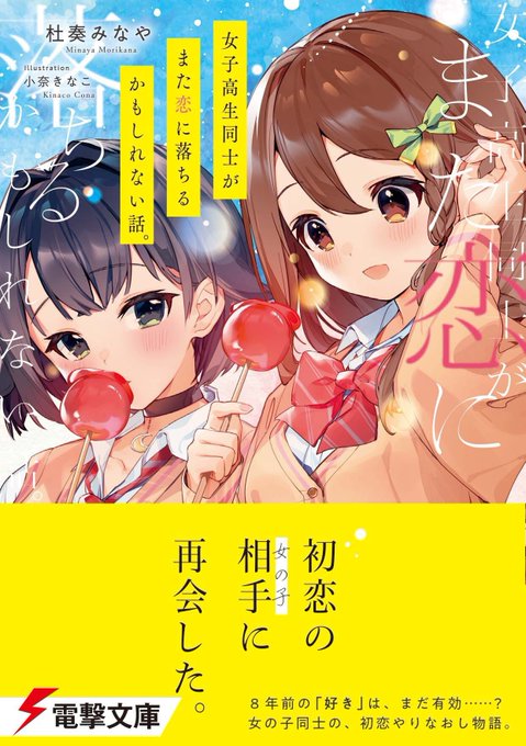 電撃文庫 tweet media