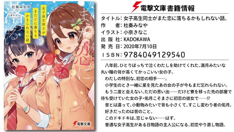 電撃文庫 tweet media