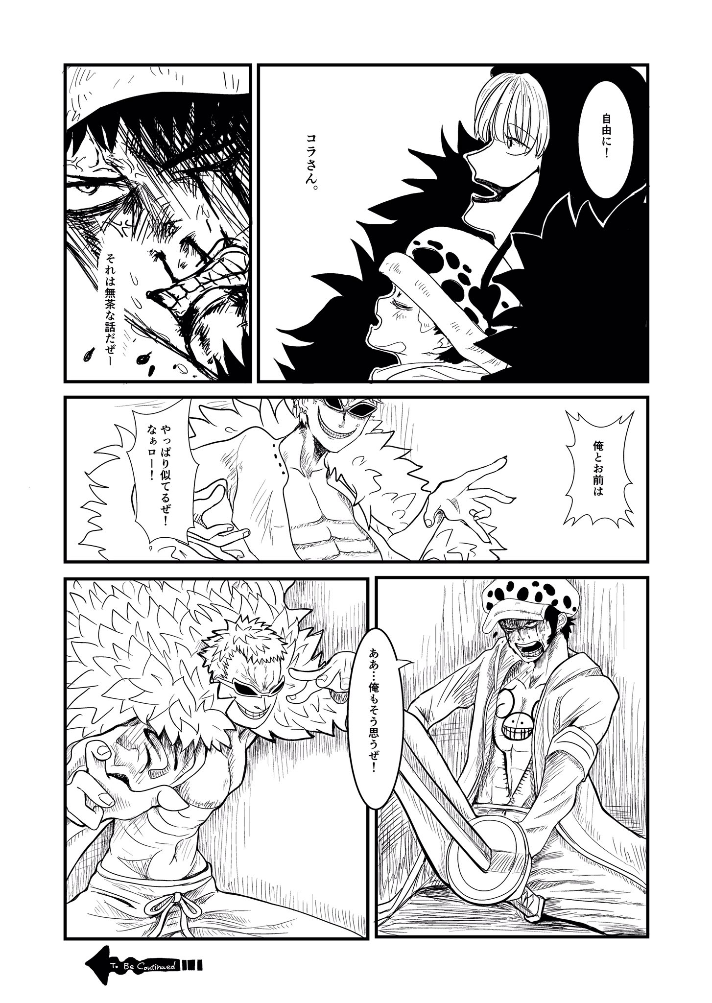 ひら ともえ Al Twitter コラソンとローとドフィ 終 読んでくれた方 ありがとうございました コラさんの誕生日にpixivの方にも上げようと思いますのでそちらも良かったら ぜひ見に来てください T Co Wkt9xwbcas Twitter