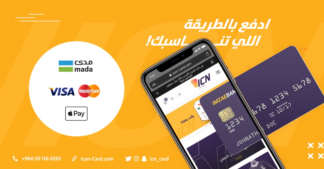 icn_card's tweet photo. خيارات دفع متنوعة تسهل عليك تسوقك! https://t.co/esH8ETt3iq