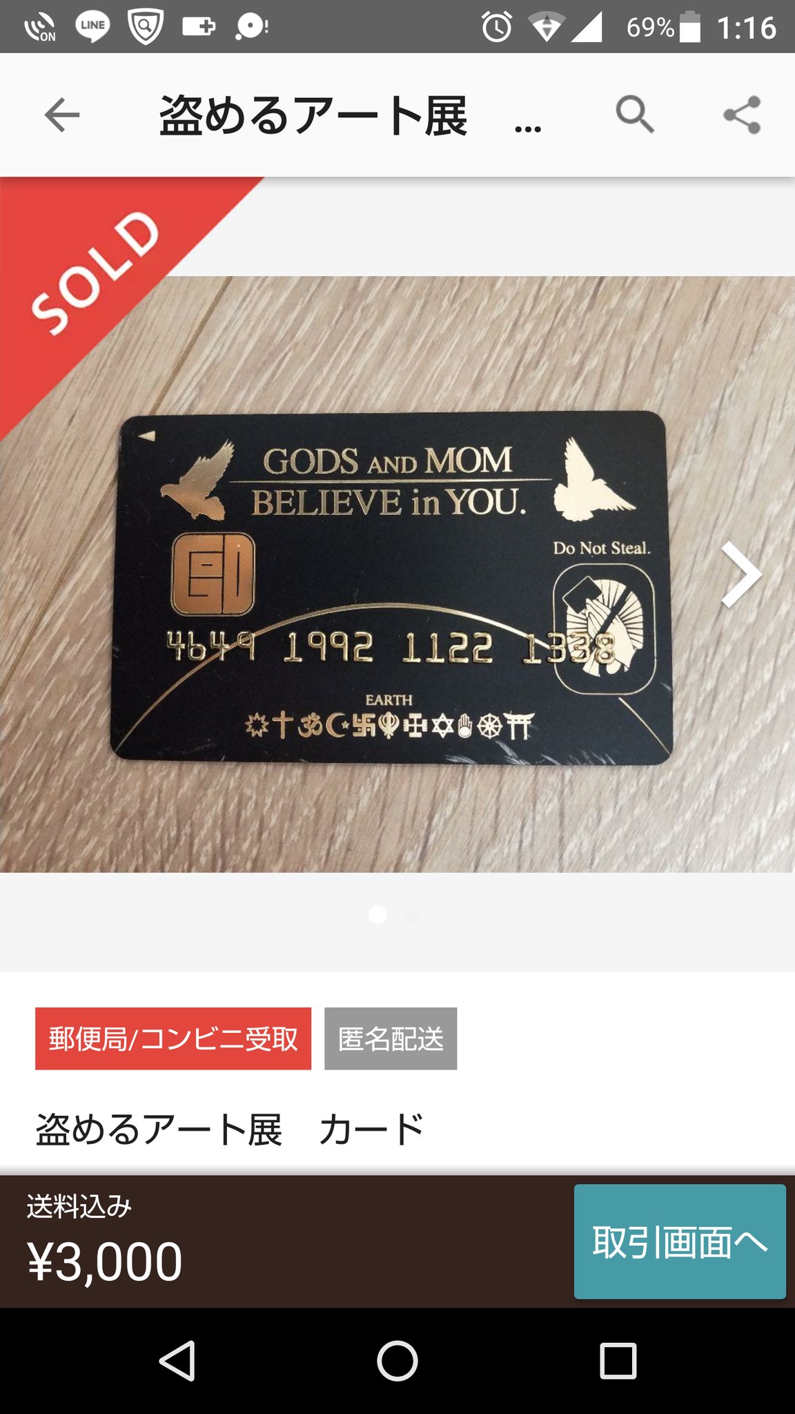 ナンブ寛永 と言うことでメルカリに出たやつ買った T Co 9yyjsngff2 Twitter