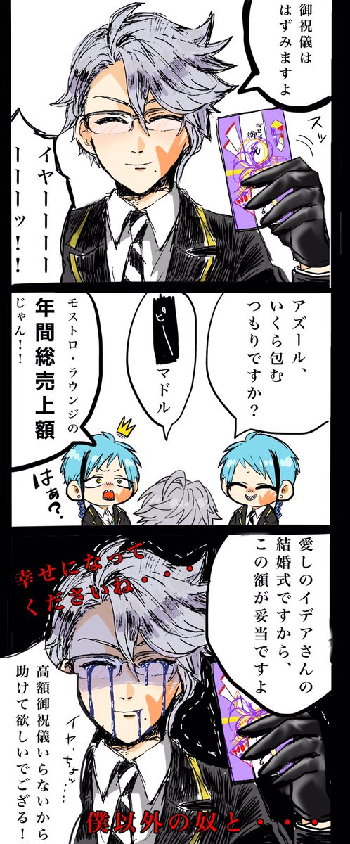 #twst_BL
※ゴスマリネタバレ注意
※イデアズ
※微キャラ崩壊 