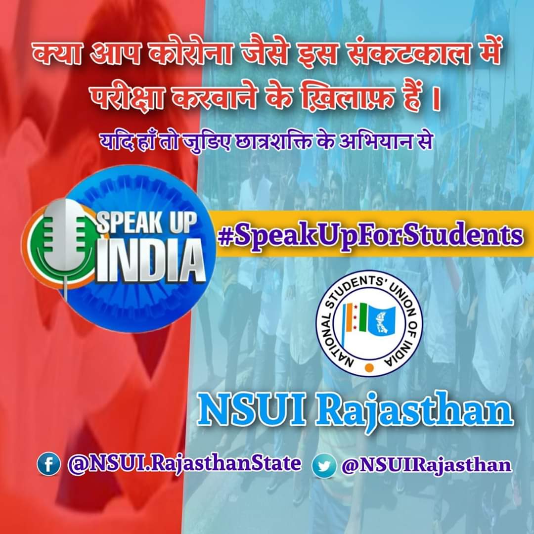 Harikhangwal's tweet photo. @NSUIRajasthan द्वारा हर एक छात्र को इस मुहिम में शामिल करना क्यों कीं इस महामारी के समय केन्द्र सरकार द्वारा जो छात्र विरोधी #ugc गाइडलाईन लायी गयी हे उस छात्र_युवा विरोधी सरकार को जवाब देना हे
#joinSpeakUpForStudents #at10AM
#छात्र_विरोधी_मोदी_सरकार https://t.co/cO3KrdUaQ0