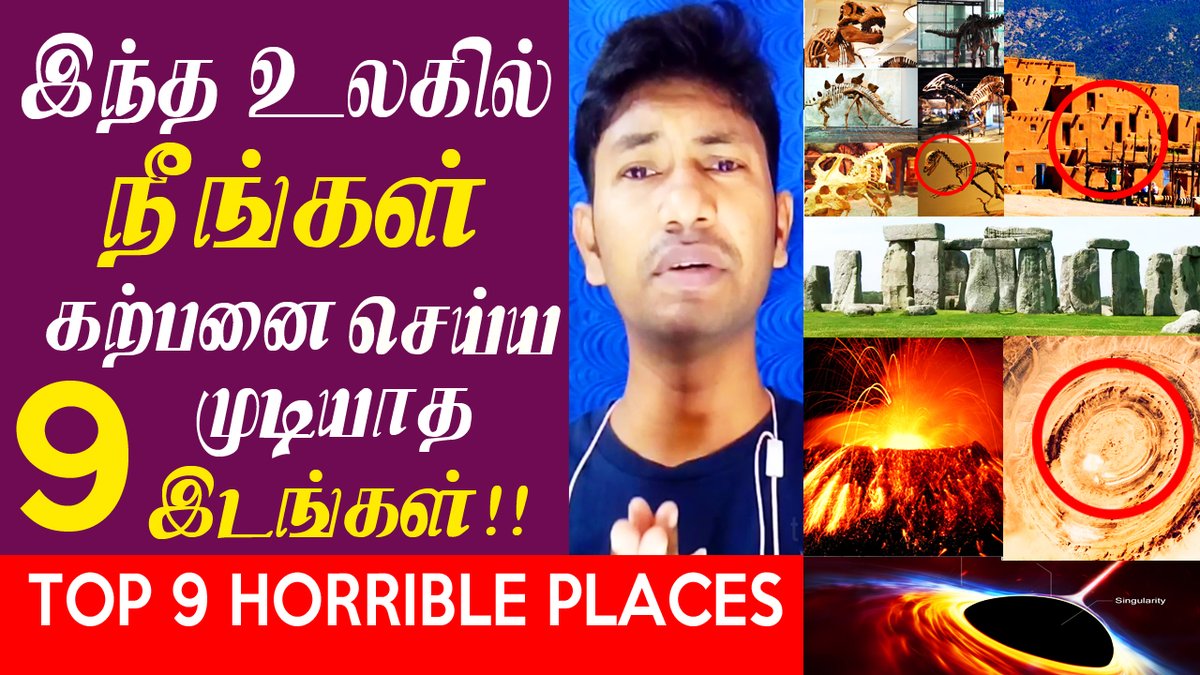 9 Unexplained Mysteries Places
watch it here full video: youtu.be/zM02hgCnnvo

#SaffronCBSE #ENGvWI #EyeTwitter
#BloodBathMemes_ComeBack #FindYourPurple #10YearsOfMadrasaPattinam #KB90 #5YearsForBaahubaliRoar #Prabhas #SuriyaCDPCelebritiesList #KBalachander #XavierBritto