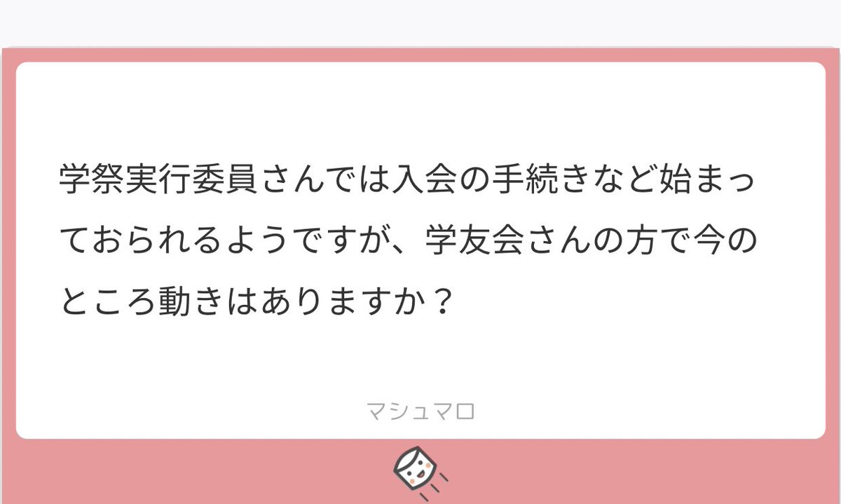 ユニパ 東海 学園 大学