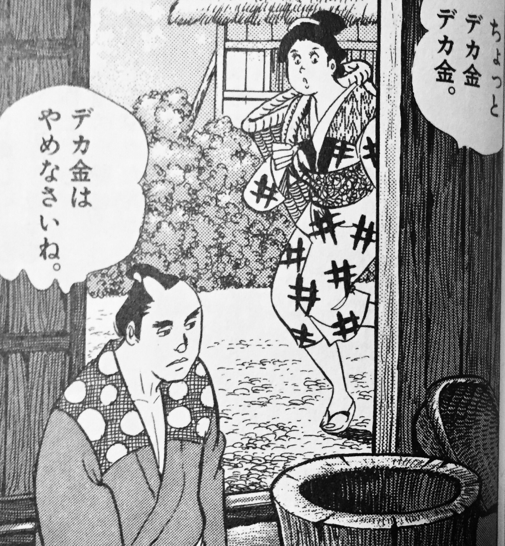 東 贋一郎 در توییتر ゆっくり読み進めてた 博愛の人 読了 白ジョージ の総決算と言うべき最早経典 その後同じ誌面で 黒ジョージ 集大成 捨てがたき人々 を描いちゃう振り幅にビビるが それも 一円融合 ということな