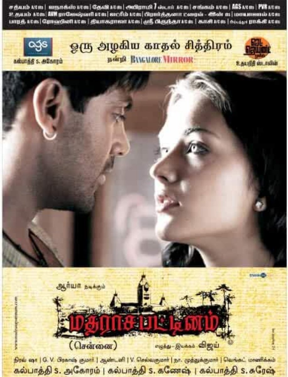 10 Years before After Watching #Madrasapattinam Film Briefly Discussed About it on Gym with my gym friend, now I wonder even after 10yrs this movie still excites me 👌 #ALVijay's Career Best 🎬

#10YearsOfMadrasaPattinam