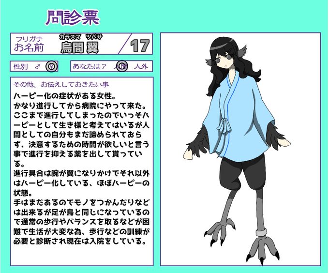 問診のtwitterイラスト検索結果 古い順
