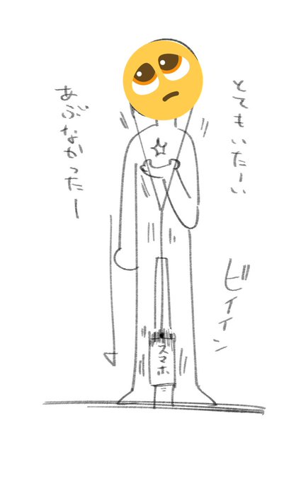 さっきこうなった 
