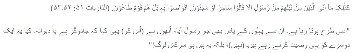 کہ ایسا کون کرتا تھا: