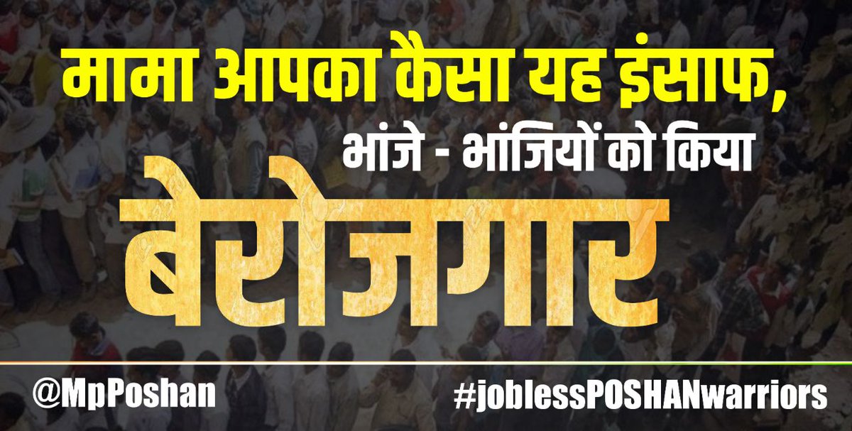 Jagdees17832957's tweet photo. माननीय मुख्यमंत्री महोदय जी हम लोगों का रखें ध्यान , हम भी इस मध्यप्रदेश की शान  ।।तीन बार मिला , सबसे अच्छे रैंक लगे , आपके आते ही हम लोगों के चूल्हे ठण्डे पड़े।।न्याय श्री मान जी 🙏💐
 @ChouhanShivraj @SahuVidhi @Sanchitavishwa3 @Aajtaknews10 @ANI @ABPNews@rashtrapatibhvn https://t.co/q5RZLgcE4C