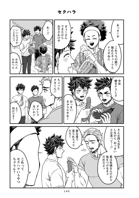 2人暮らし兄弟の家に押しかけ同居してるストーカー、要司さんの思考回路(3/5) #本橋兄弟 