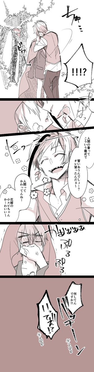 続続・貴方のユニーク魔法
フロ監♂ #twstプラスB 