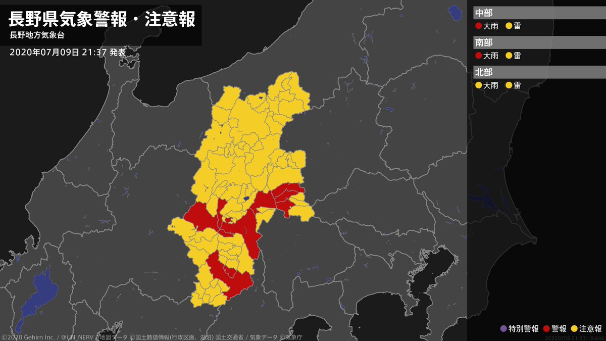 UN_NERV's tweet photo. 【長野県 気象警報 2020年07月09日 21:37】
中部、南部では、土砂災害に警戒してください。 https://t.co/ao5OJ2pfI3