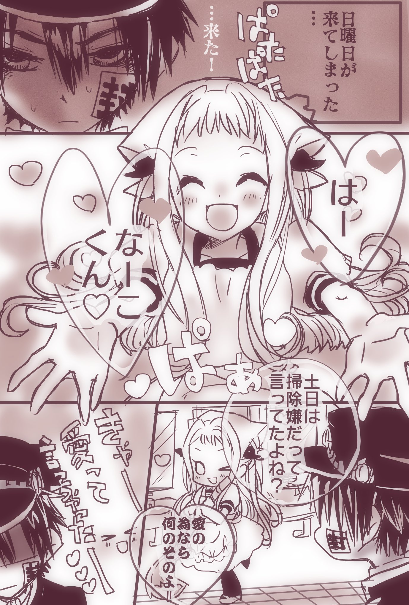 木野マロ7月には戻ります No Twitter めろめろなのに な話その1 花寧々 寧々ちゃんがご都合怪異のせいで花子くんにめろめろな話の続き T Co Opglegmfiw Twitter