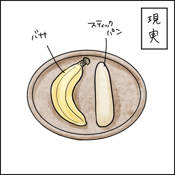 こういうこともあるよね。
#育児の理想と現実 #育児絵日記 #子育て漫画
#育児漫画