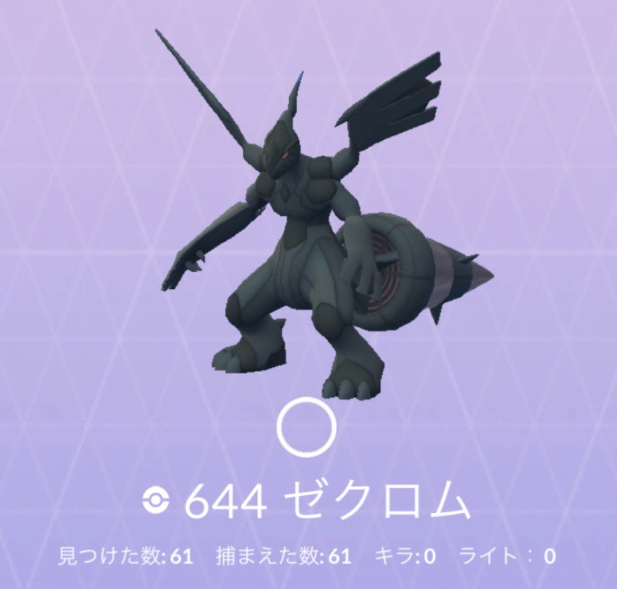 真鍋 陽 On Twitter 数が少ないからだけど 捕獲率100 W レシラムとキュレムは満足の個体捕まえたけど ゼクロムは理想に届かず
