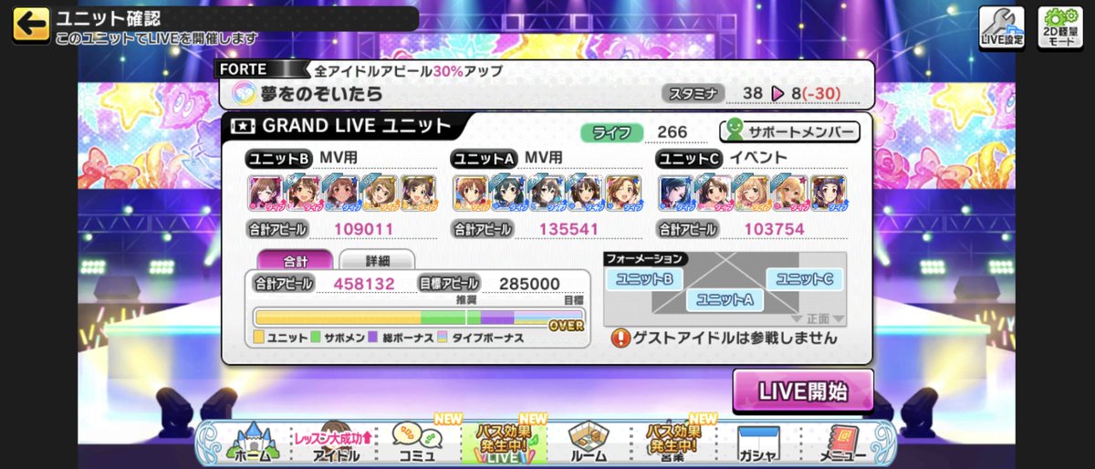 デレステ グランド 放置