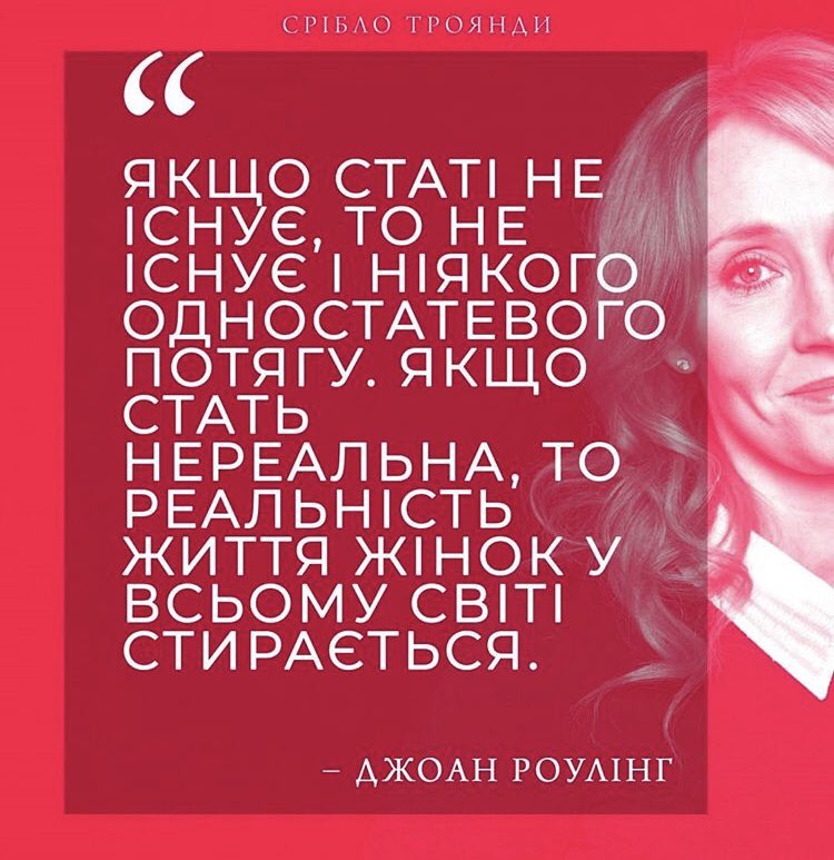 #JKRowling