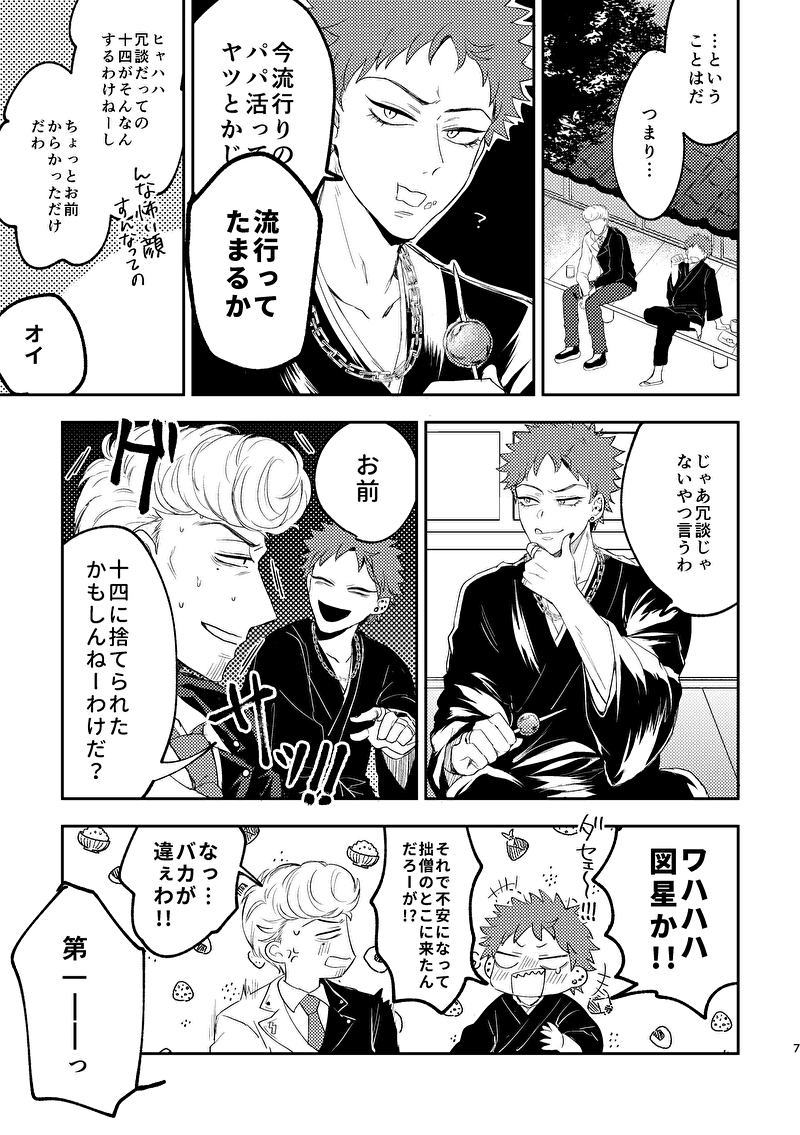 7/26のひとじゅしオンリーの新刊サンプルです。わかりやすいタイトル~!!!ラブコメっぽいひとじゅし!! 95さんと時々モブ(あんまり活かせてない)もいます。
【https://t.co/fwQD78GdWk】