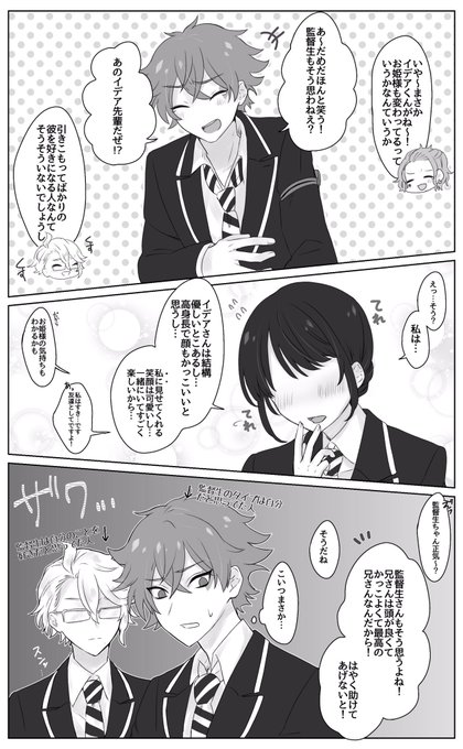 ひな Kymt Sndi さんのマンガ一覧 いいね順 2ページ ツイコミ 仮