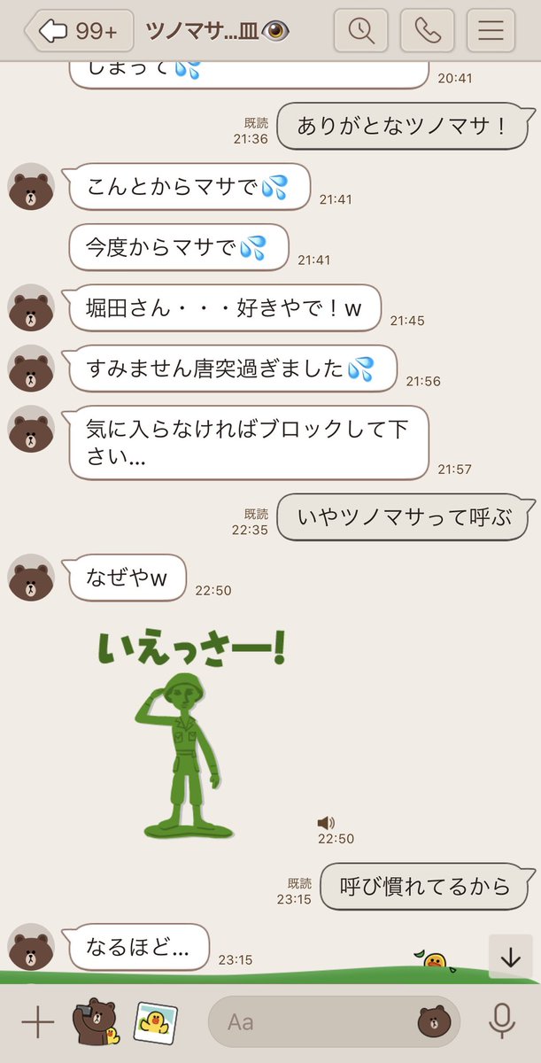 堀田みなみ ぽんちゃん ニコ生主 は生きてます 時々lineくるんだけど何が言いたいねんツノマサ