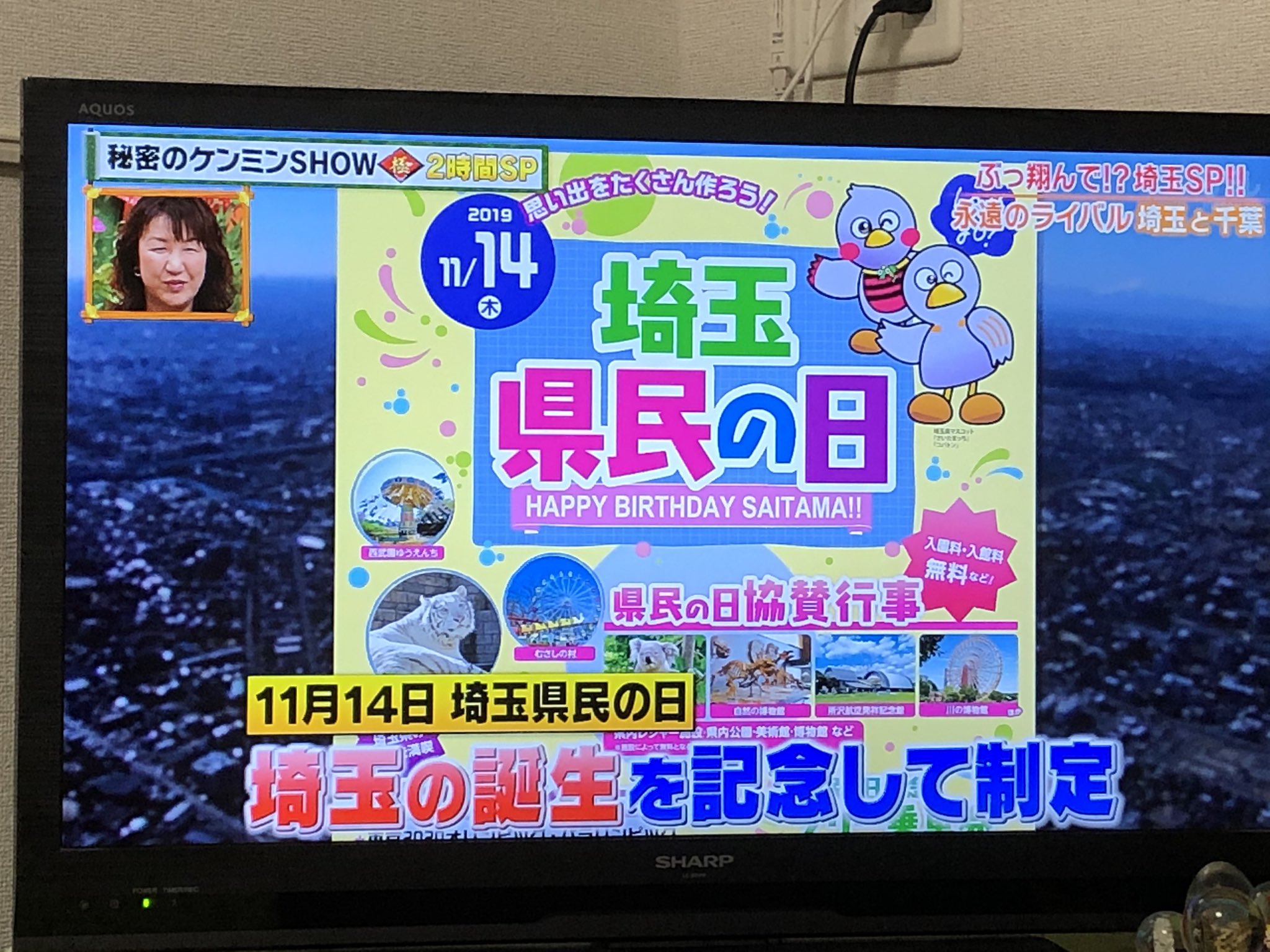 たまちゃん 今日はカービィフェス Adoライブ エヴァ博覧会絶対もう一回行く 千葉県をディスる埼玉県民 ディズニーの魔力には負ける ケンミンショー T Co W1pavq5z3x Twitter