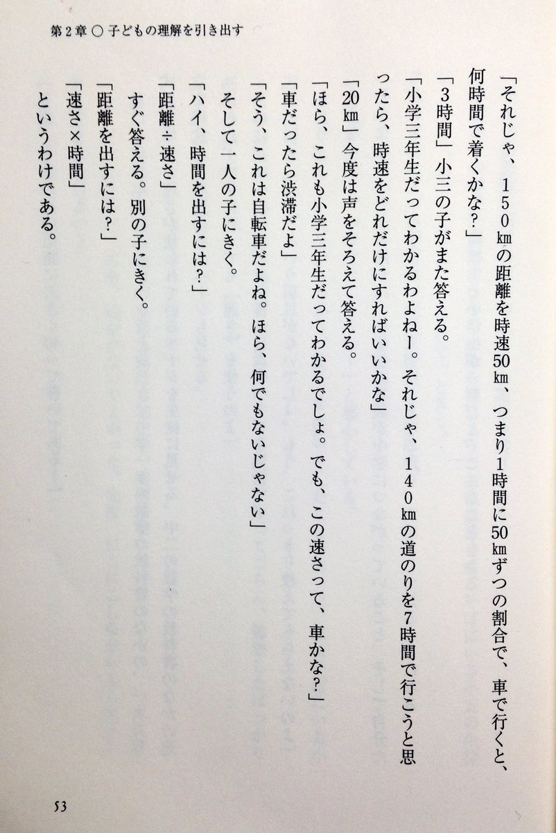 黒木玄 Gen Kuroki Mickey 超算数 最も悪質でろくでもない言説は きはじはできない子のための教え方である です 現実には 算数が真に苦手な子は計算が非常に苦手で 意味不明の きはじ くもわ で式を立てても21 0 6のような計算ができず