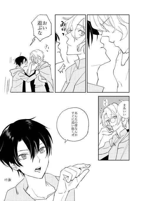 シノヒスでシノファウ(ヒは出てこない)1/2 