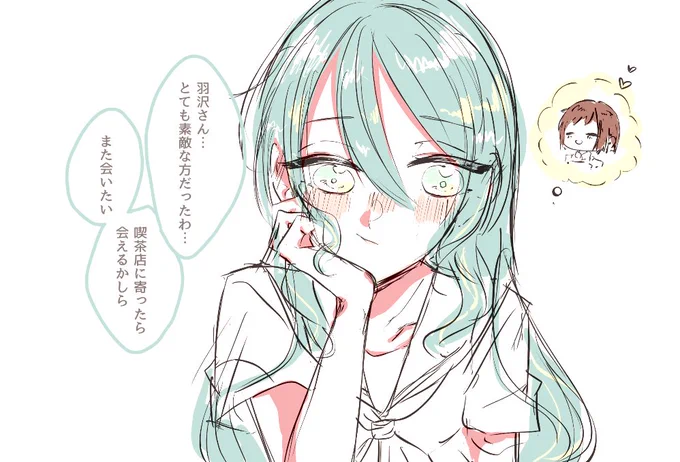 さよつぐ 