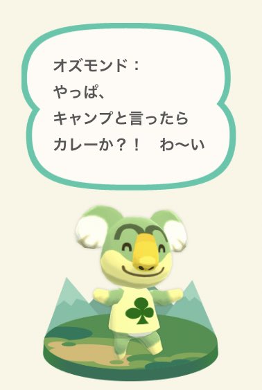 マルマジーナ おっぺ どうぶつの森のオズモンド こち亀の両津勘吉みたいな眉毛で顔がラサール石井さん 両津の声優 に似てると私の中で話題に