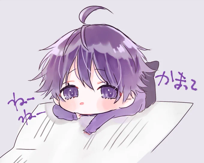 かまって? 
